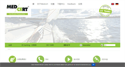 Desktop Screenshot of medcert-cn.com